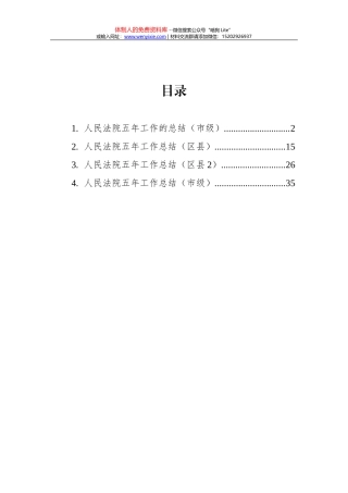 行长“开门红”工作会议讲话及支行行长表态发言汇编（5篇）（银行）
