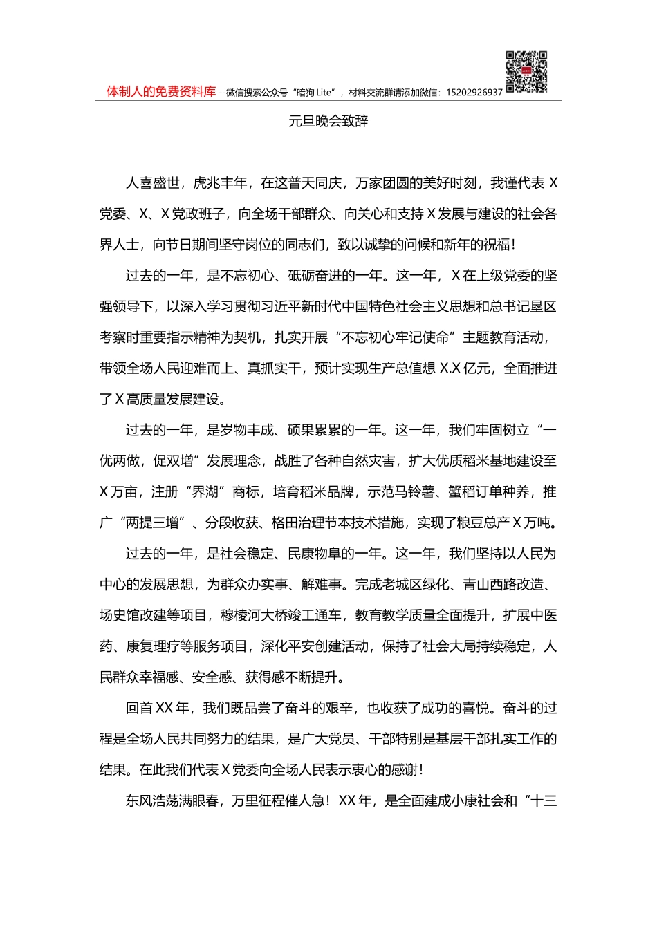 县人大办副主任任职表态发言_第1页