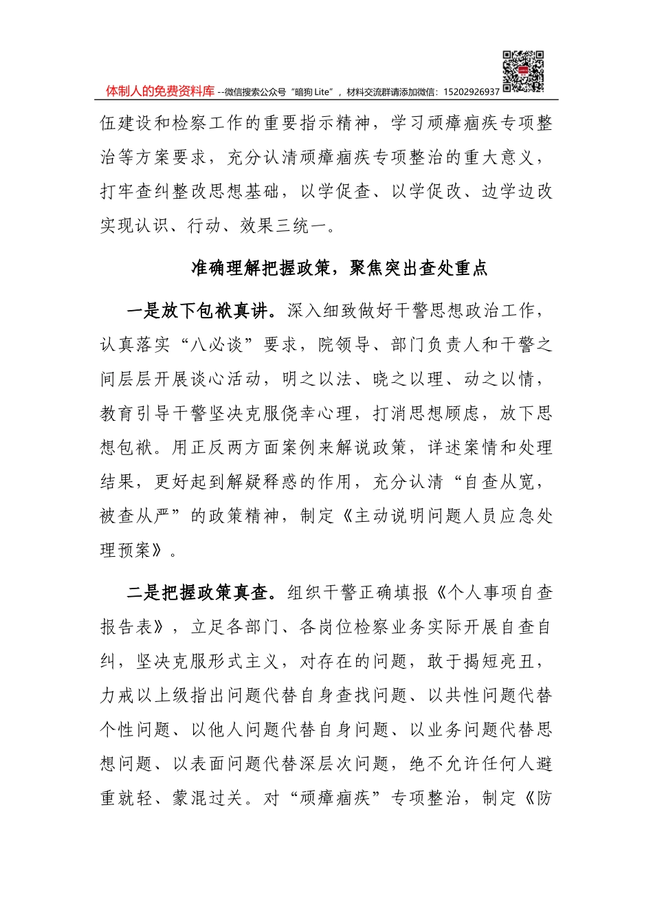 经验材料：构建“四大体系”赋能乡村人才振兴_第2页