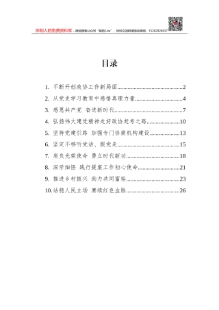 2021年中央经济工作会议心得体会、研讨发言汇编（10篇）