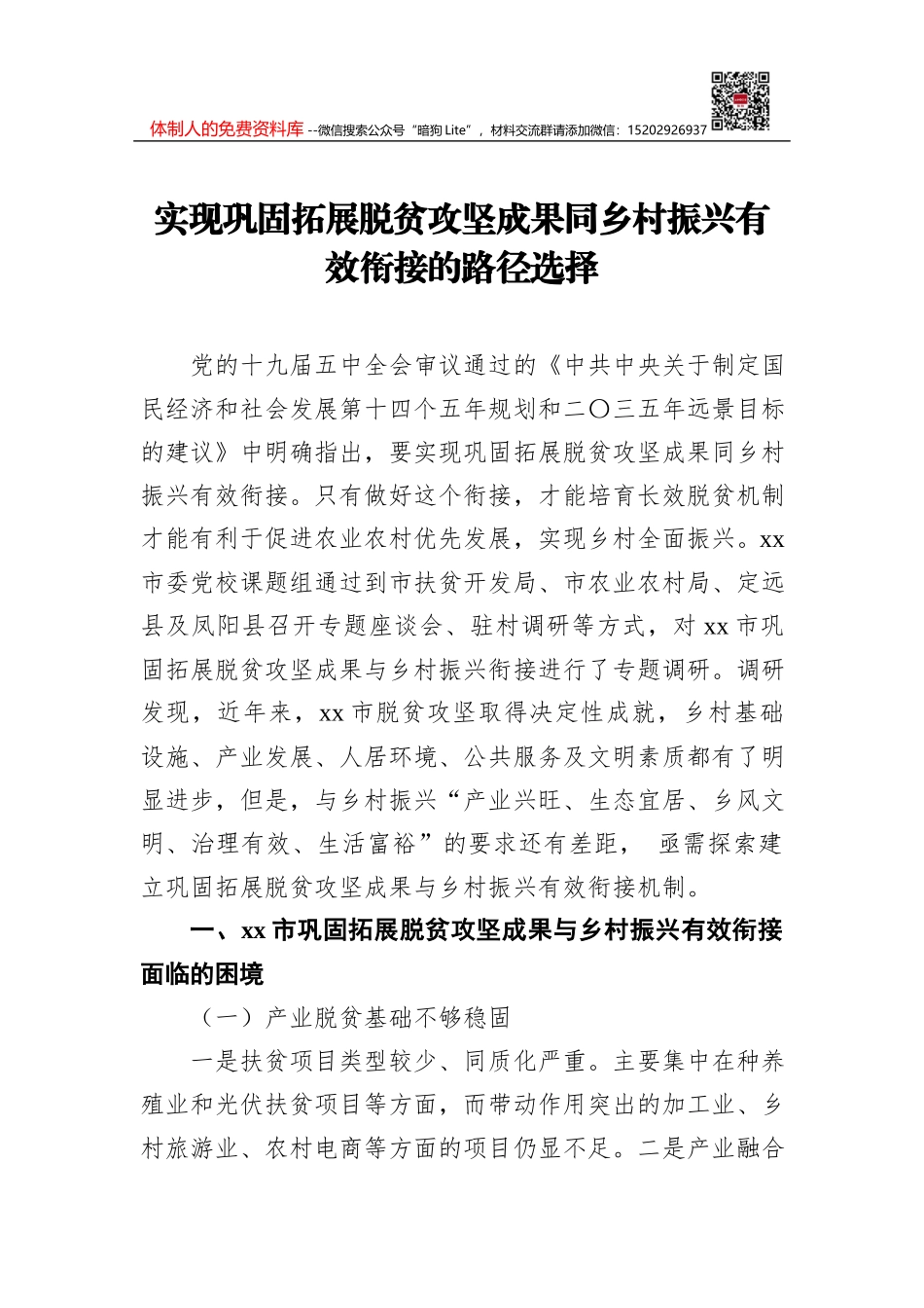 镇长2021年法治政府工作述职报告_第1页