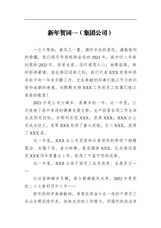 （40条）2021年民主生活会之国企问题素材