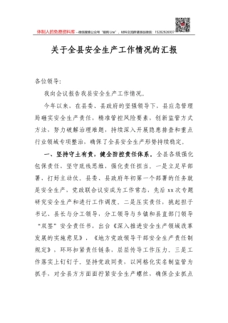 纪委监委强化日常监督工作情况汇报