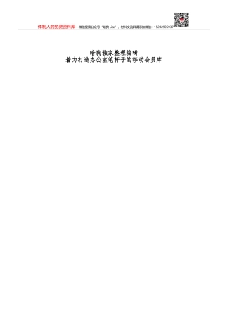 常务副县长在全县消防工作会议上的讲话