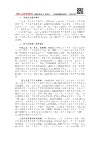 市人大常委会2022年度工作要点