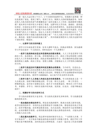 市人大主任在干部座谈会上的讲话