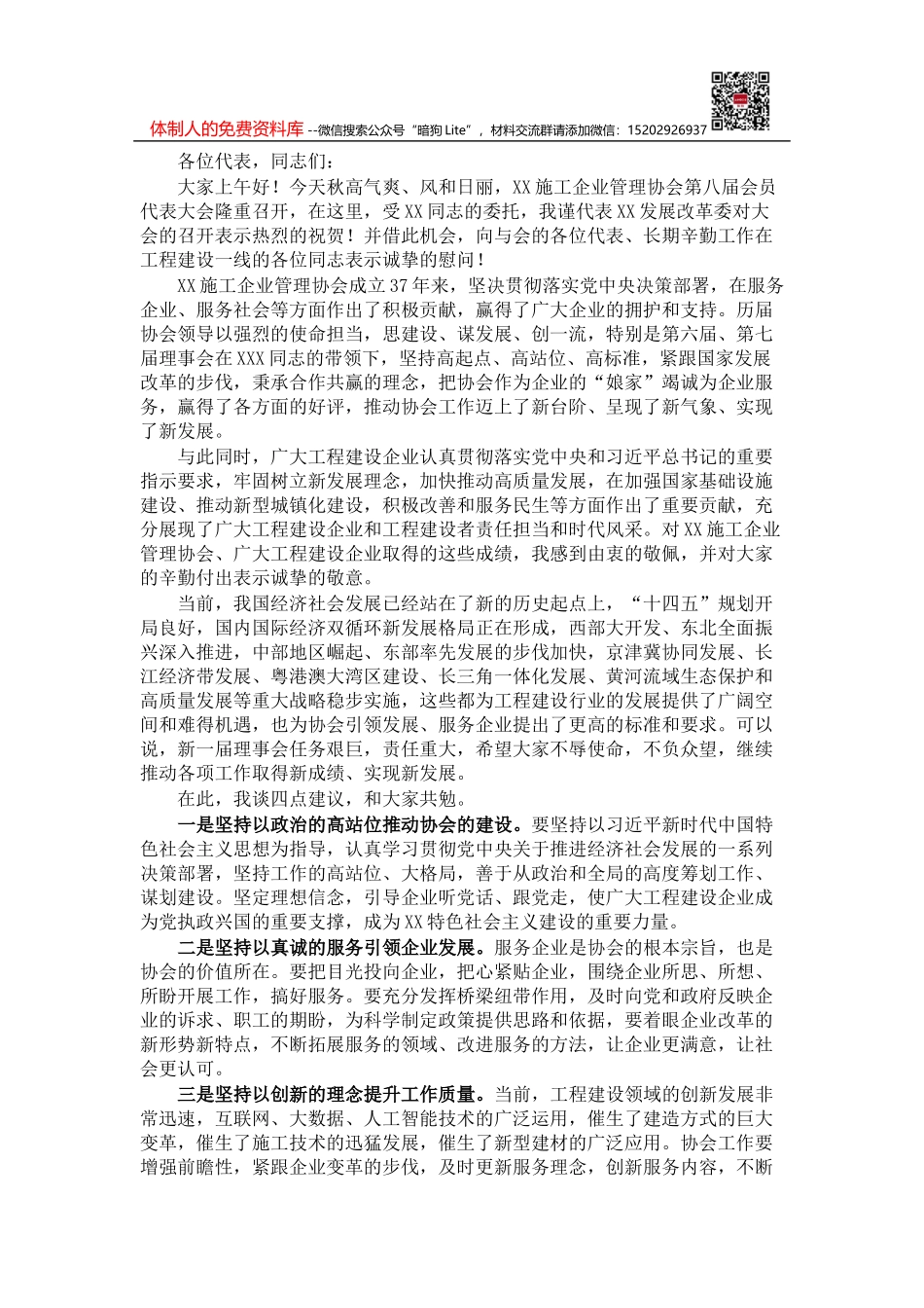 在市政协视察全市创建全国文明城市工作座谈会上的讲话_第1页