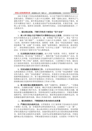 关于加强X法治政府建设的几点建议