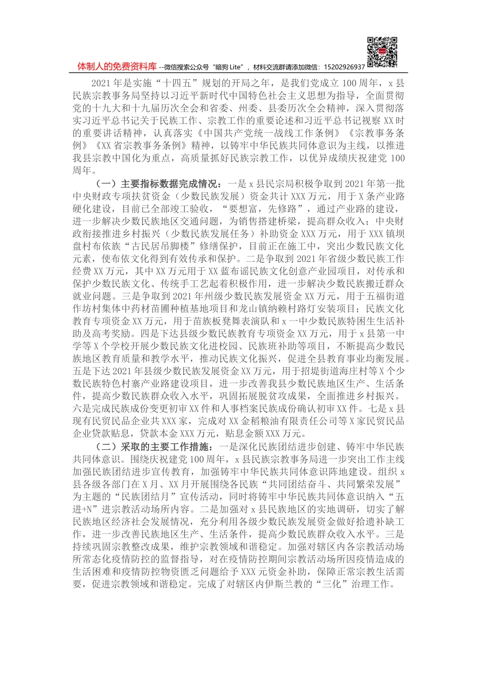 在干警大会上的讲话（检察院）_第1页