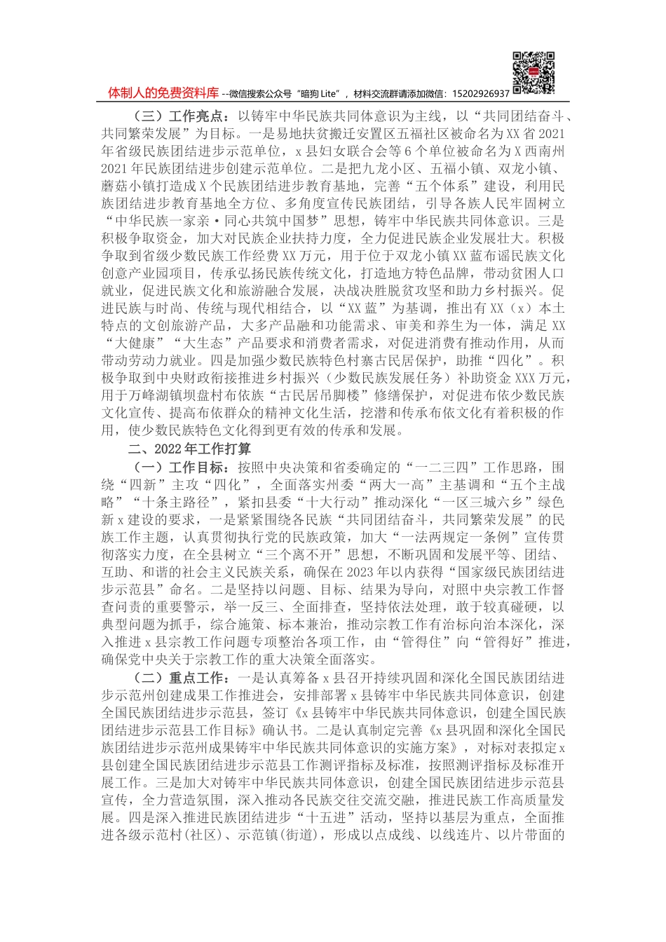 在干警大会上的讲话（检察院）_第2页