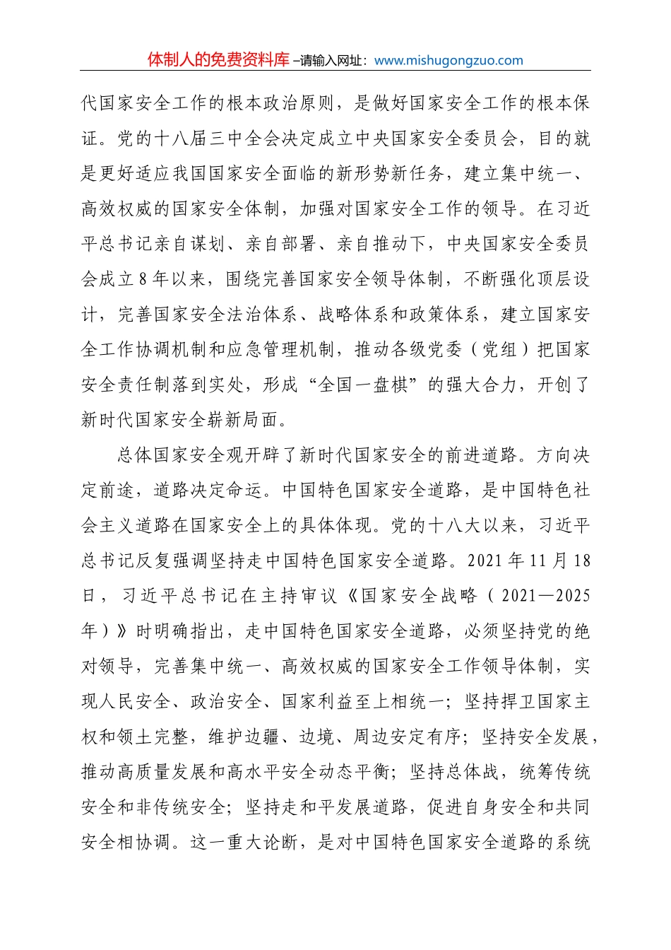 2021年基层党建工作推进会上的讲话1_第3页