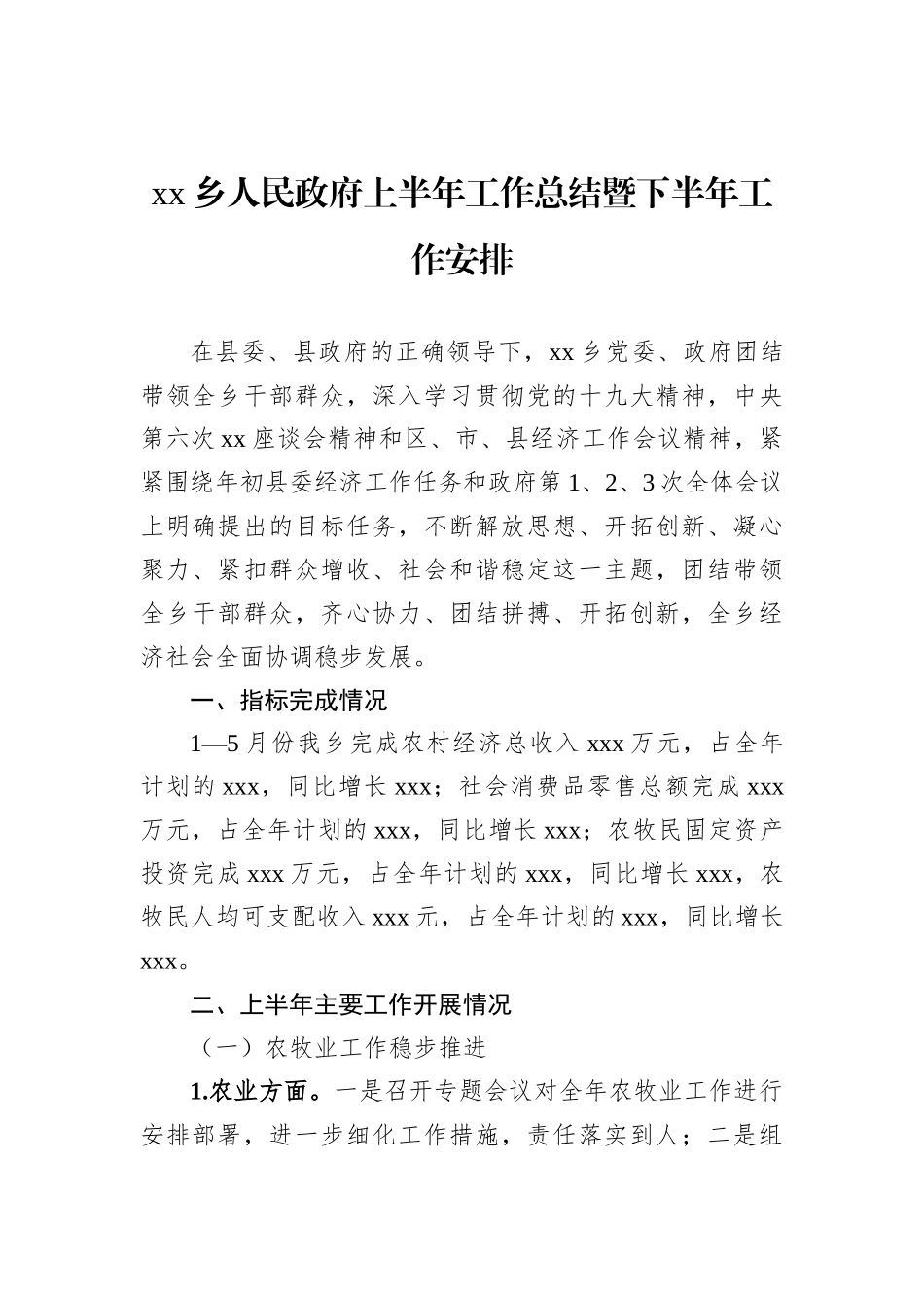 部署推动学习教育常态化长效化政务信息、简报汇编（11篇）_第1页