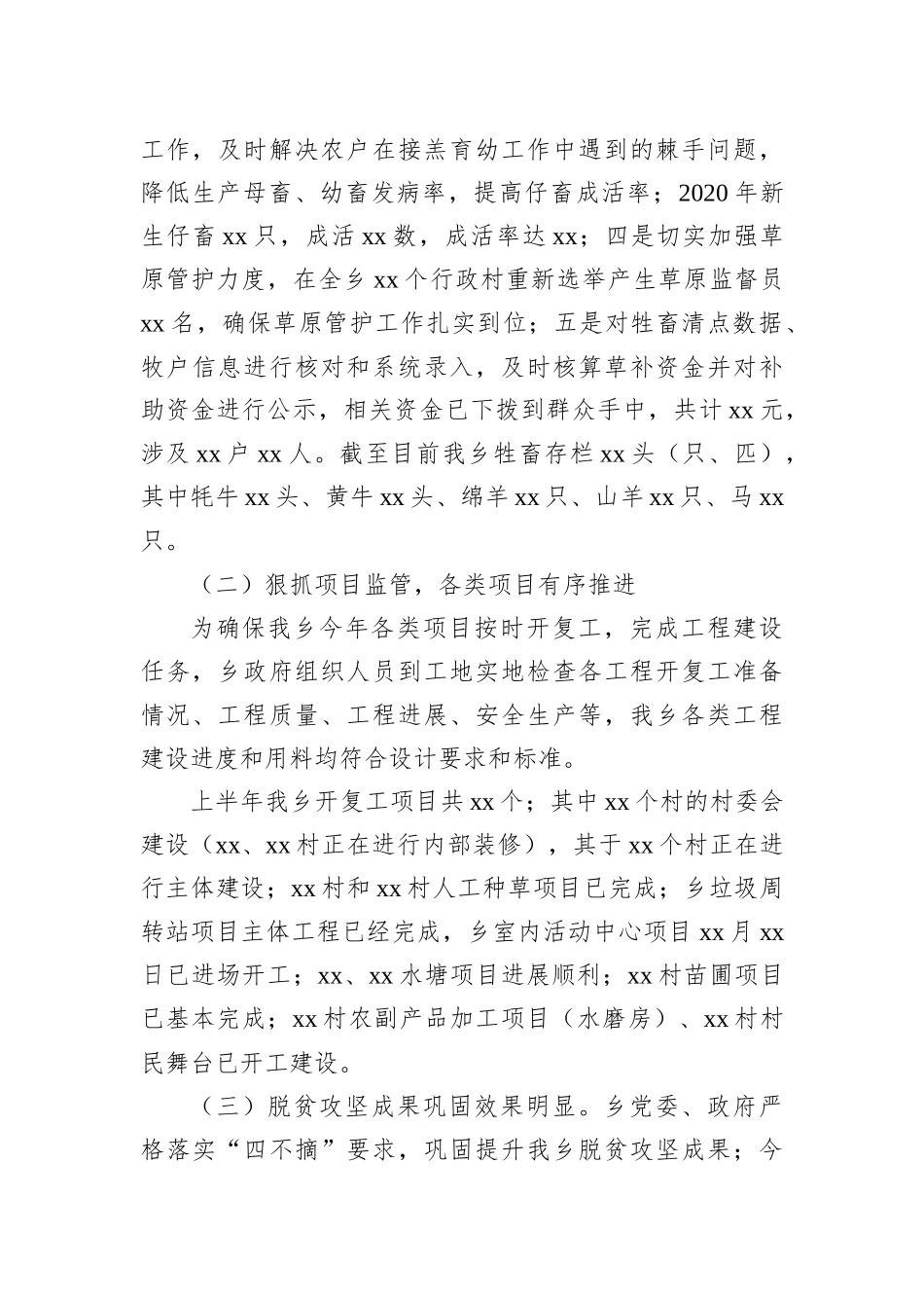 部署推动学习教育常态化长效化政务信息、简报汇编（11篇）_第3页