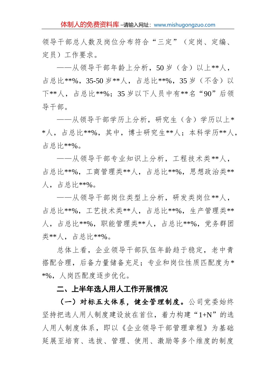 巩固脱贫攻坚成果同乡村振兴有效衔接产业发展研究报告_第3页