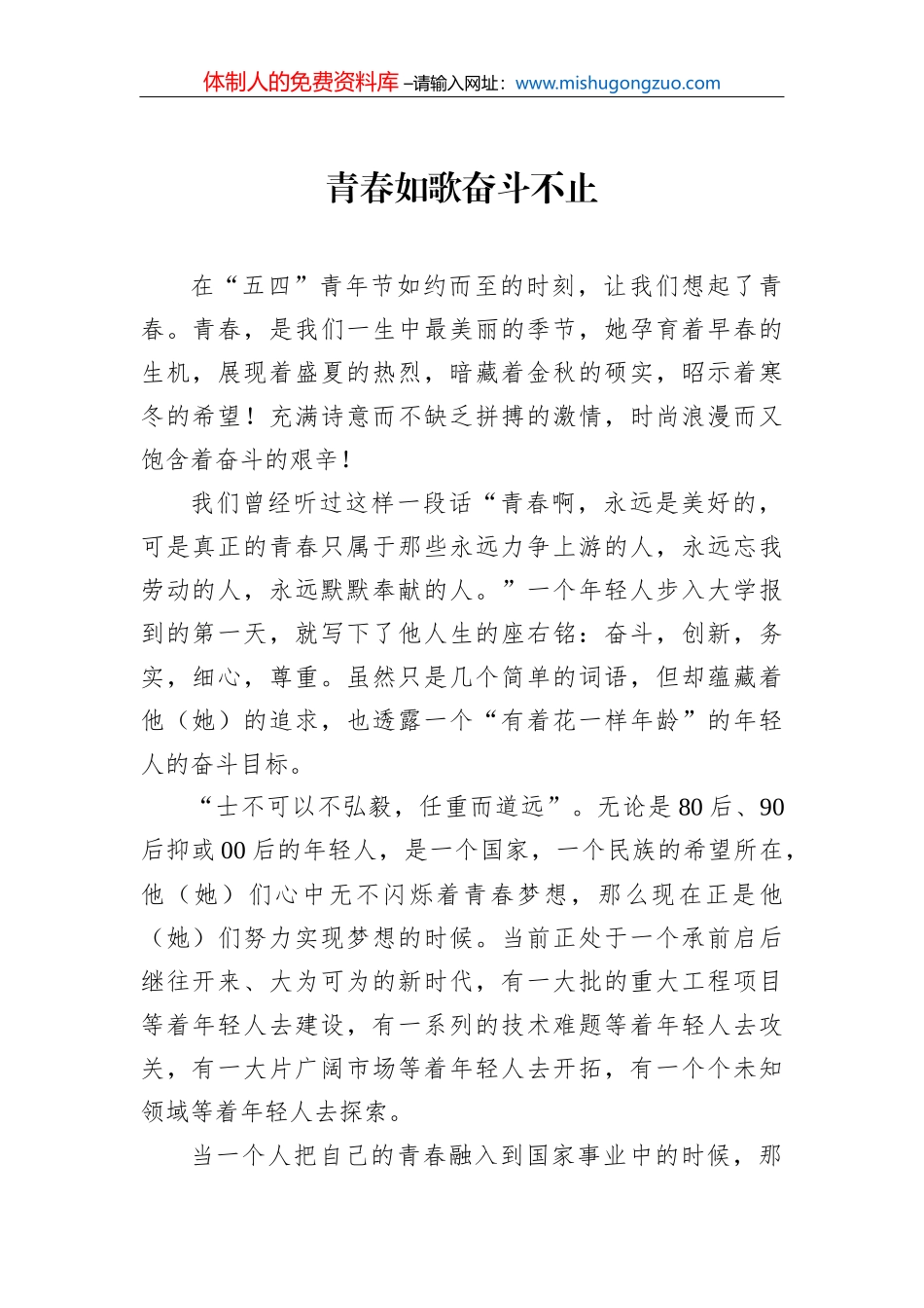 稳经济工作动员部署讲话摘要集锦（19组）_第3页