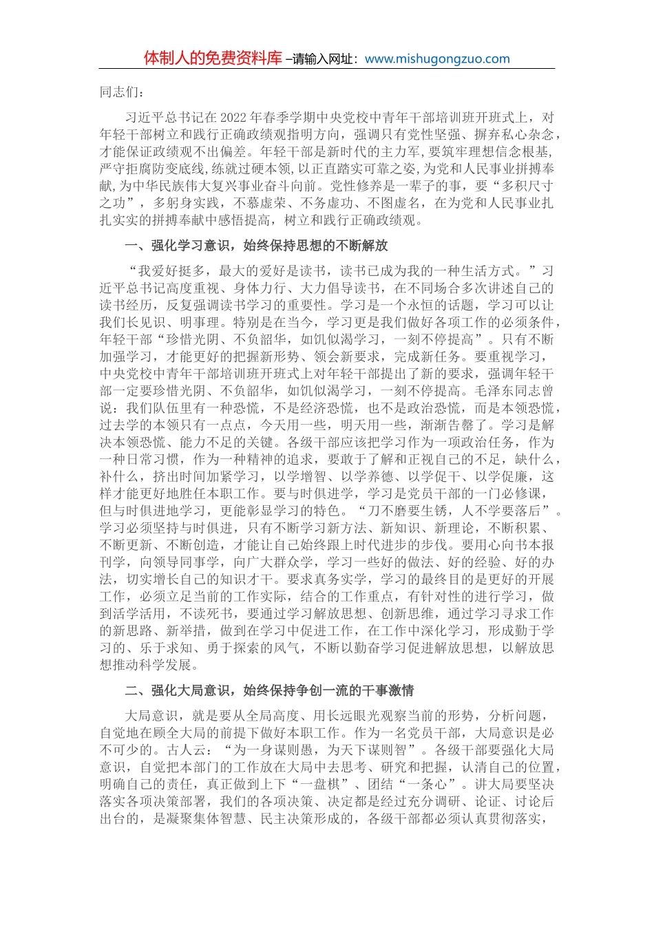 发展党员工作情况汇报【更多资料+微信：MYTHHISTORY】_第1页