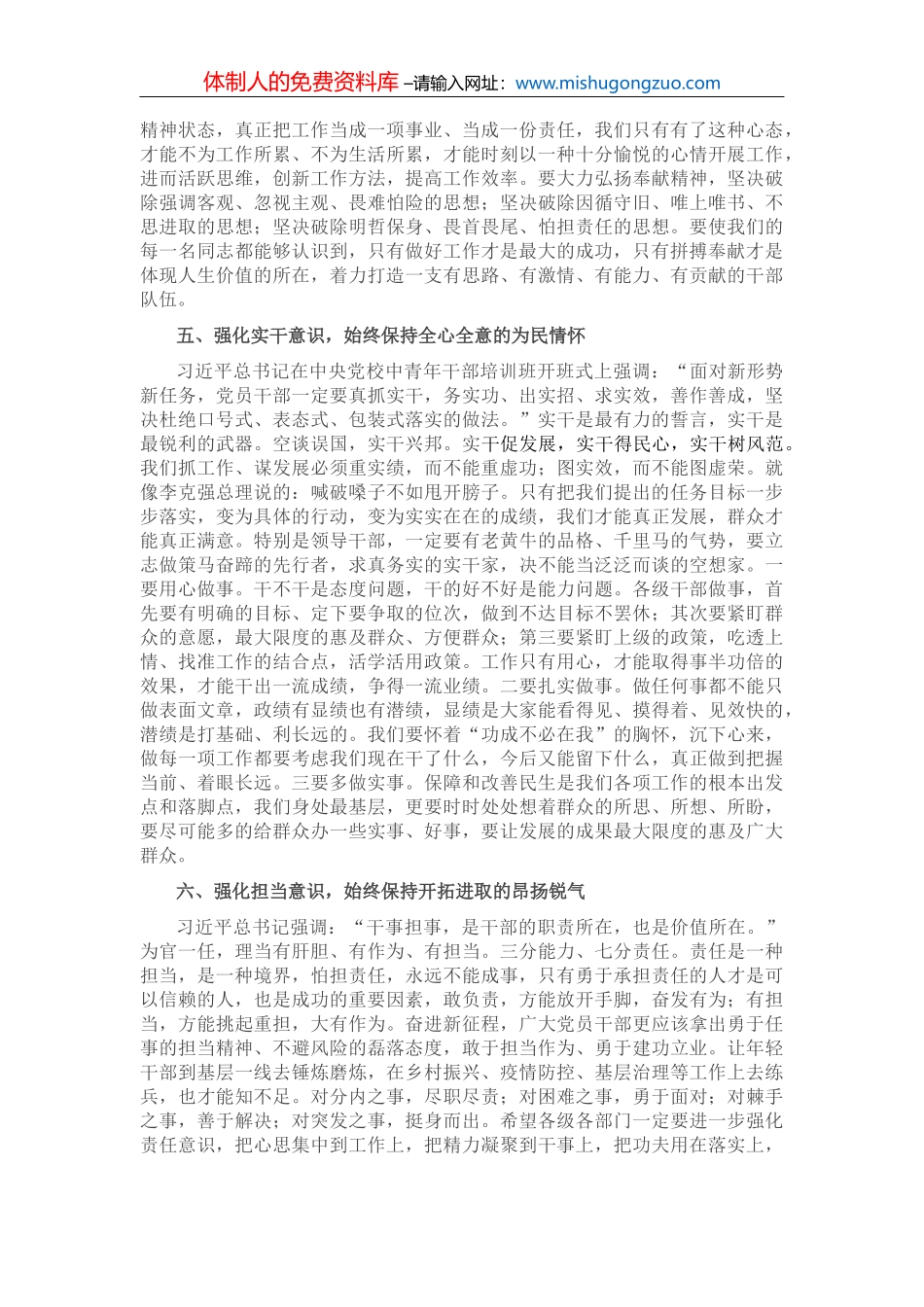 发展党员工作情况汇报【更多资料+微信：MYTHHISTORY】_第3页