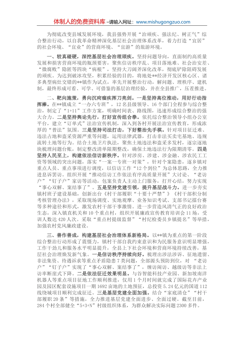 金融大讲堂暨推进企业上市专题讲座会议致辞【更多资料+微信：MYTHHISTORY】_第1页