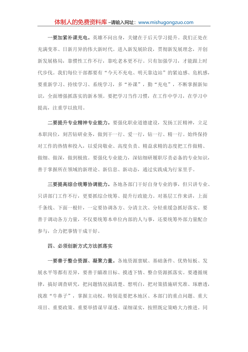 在推动全市经济高质量发展推进会上的讲话【更多资料+微信：MYTHHISTORY】_第3页