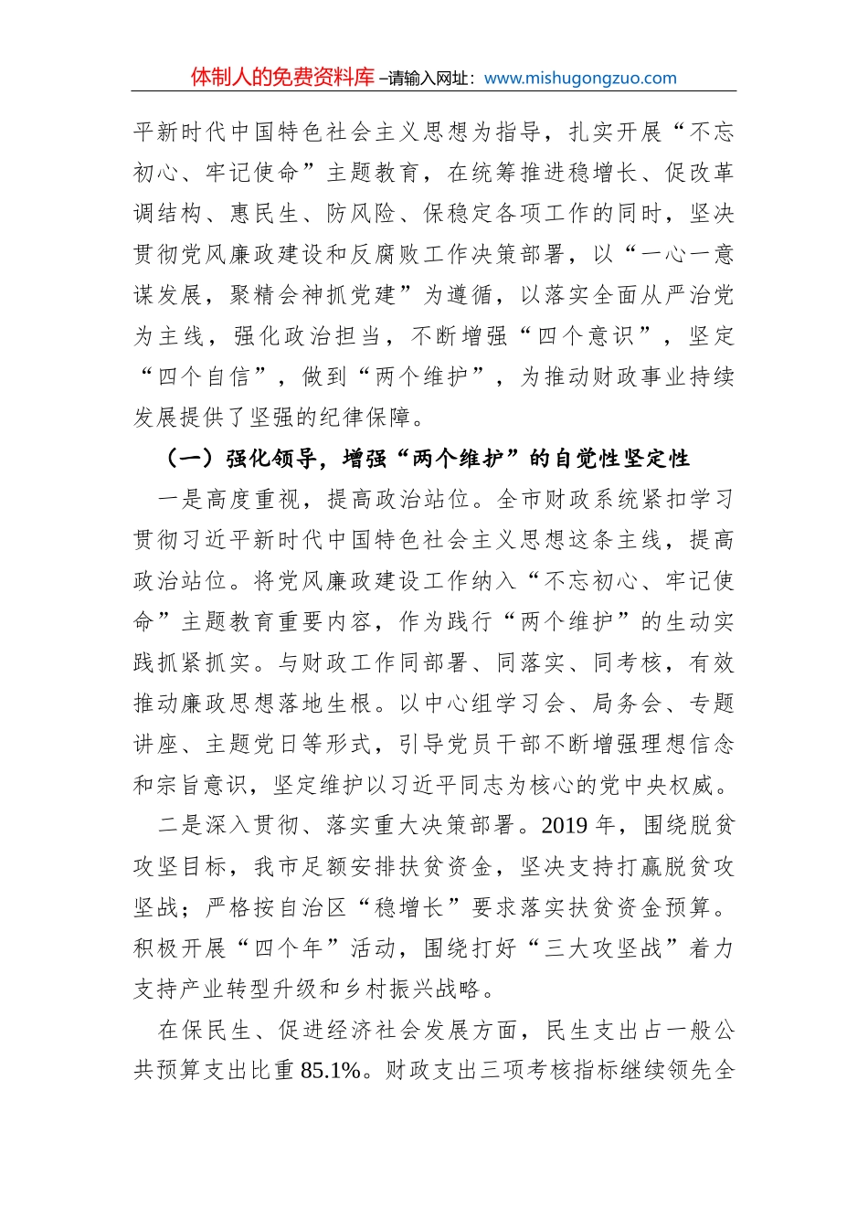 邓子纲：创新发展供应链金融 提升虚拟产业集群融资能力_第2页