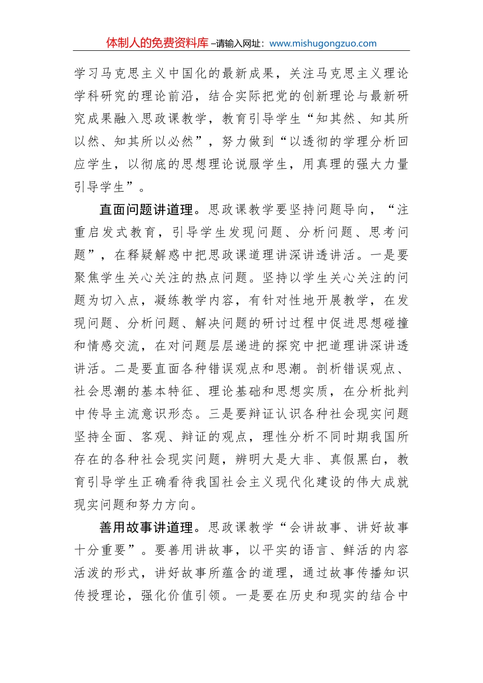 刘望：加快农业农村现代化 促进农民农村共同富裕_第2页