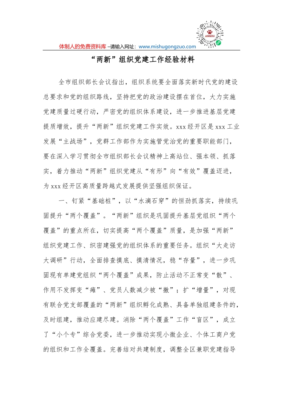 《义务教育语文课程标准（2022年版）》学习心得体会_第2页