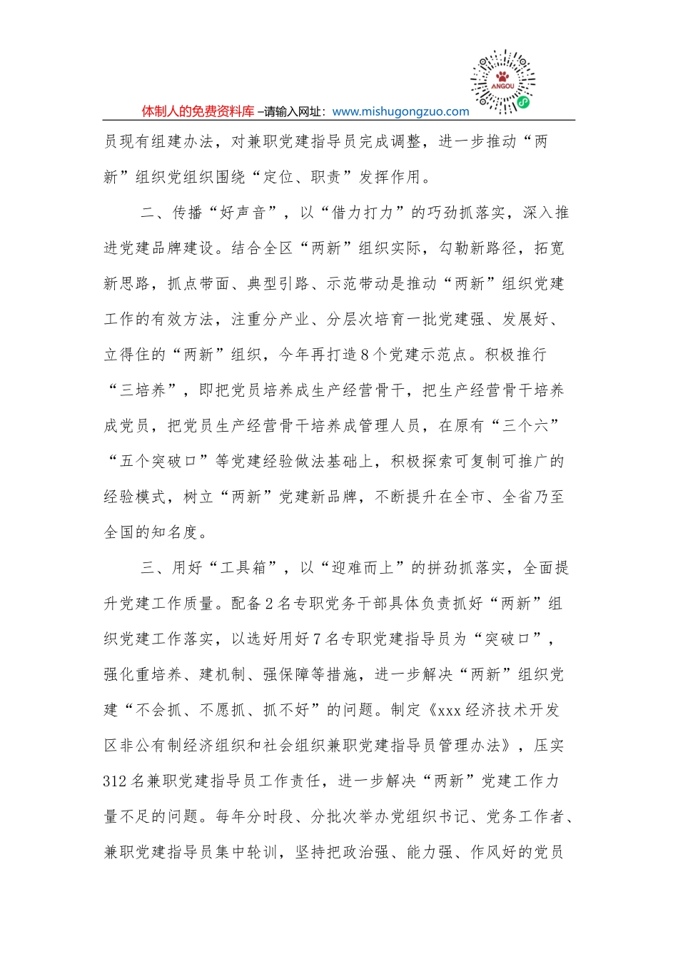 《义务教育语文课程标准（2022年版）》学习心得体会_第3页