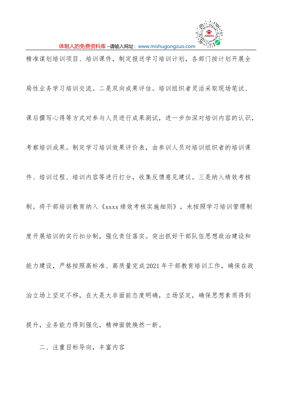 2022年XX县开展“文明交通文明卫生”主题普法活动的实施方案_第3页