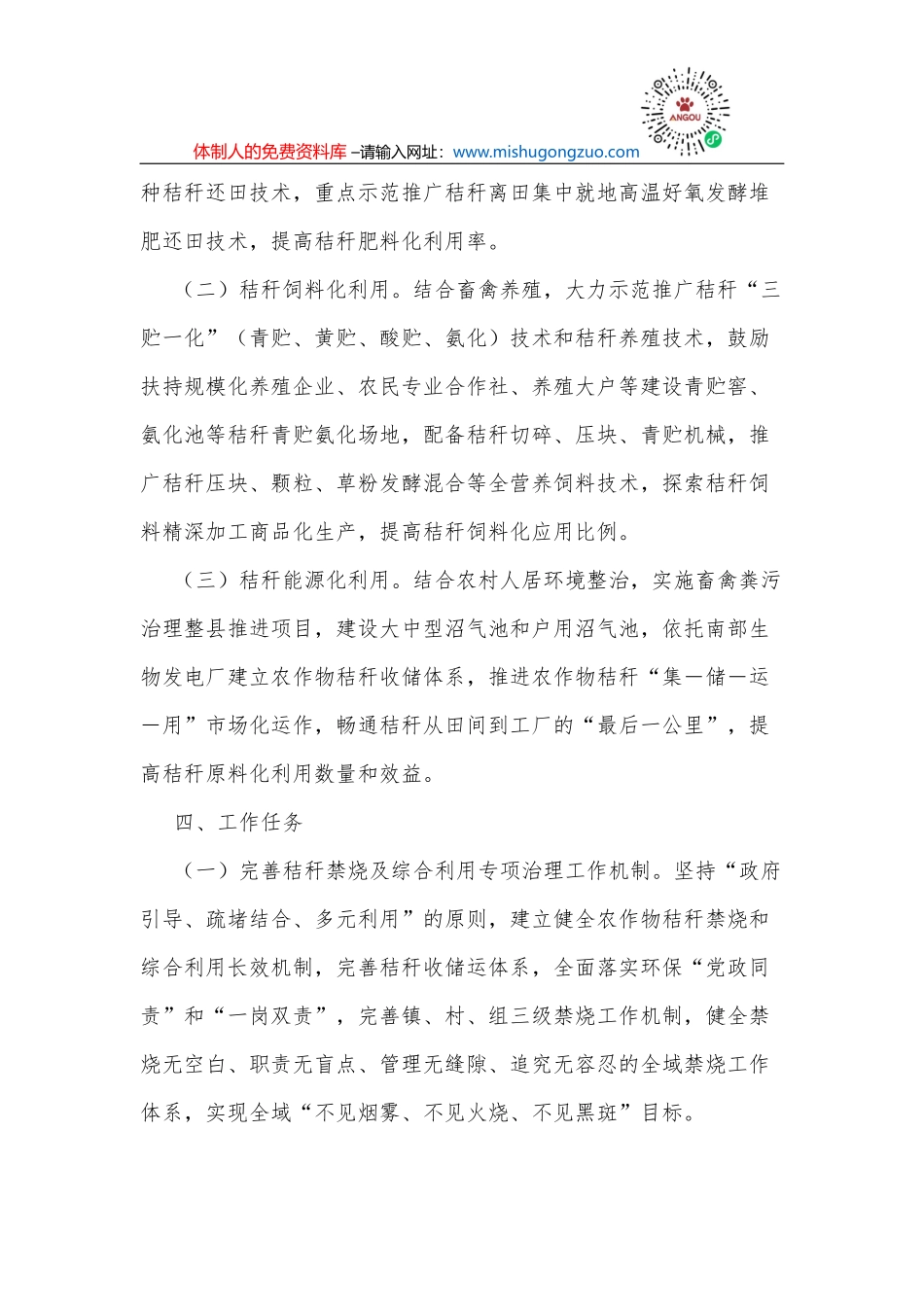 2022年第二季度政府网站及政务新媒体自查情况报告_第3页