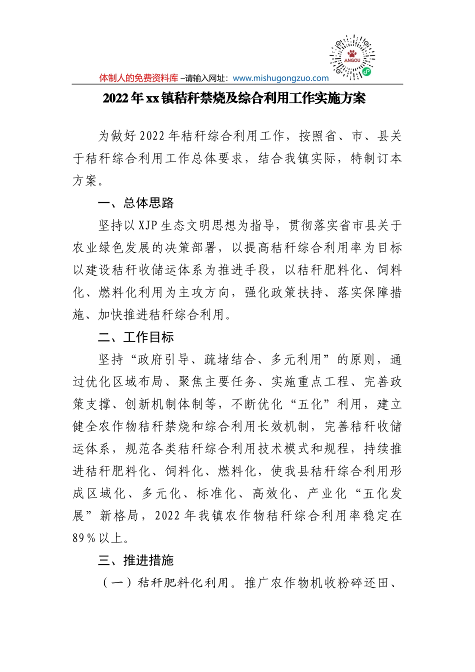 2022年一季度经济运行分析_第2页