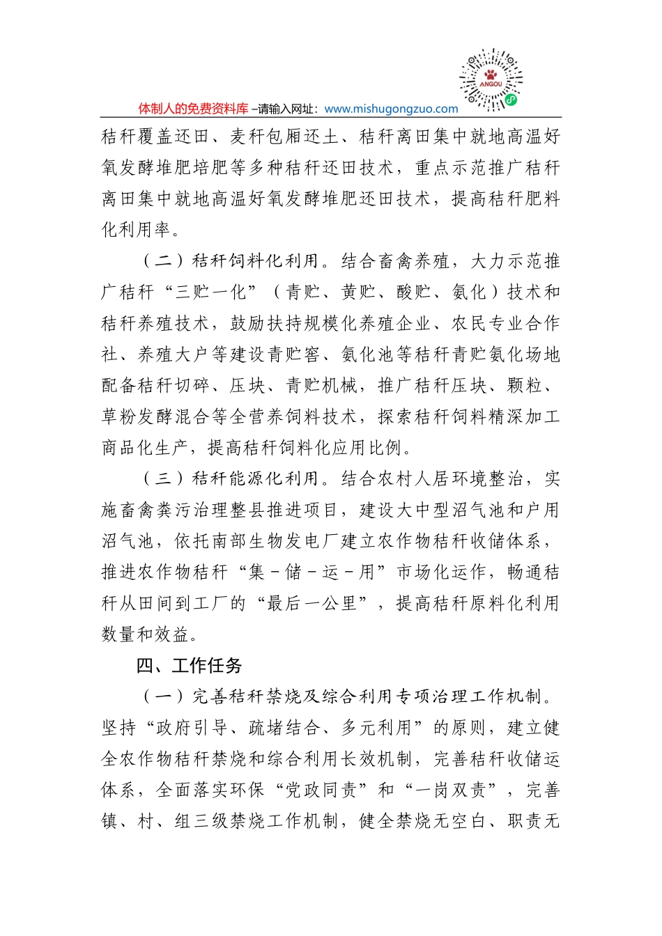 2022年一季度经济运行分析_第3页