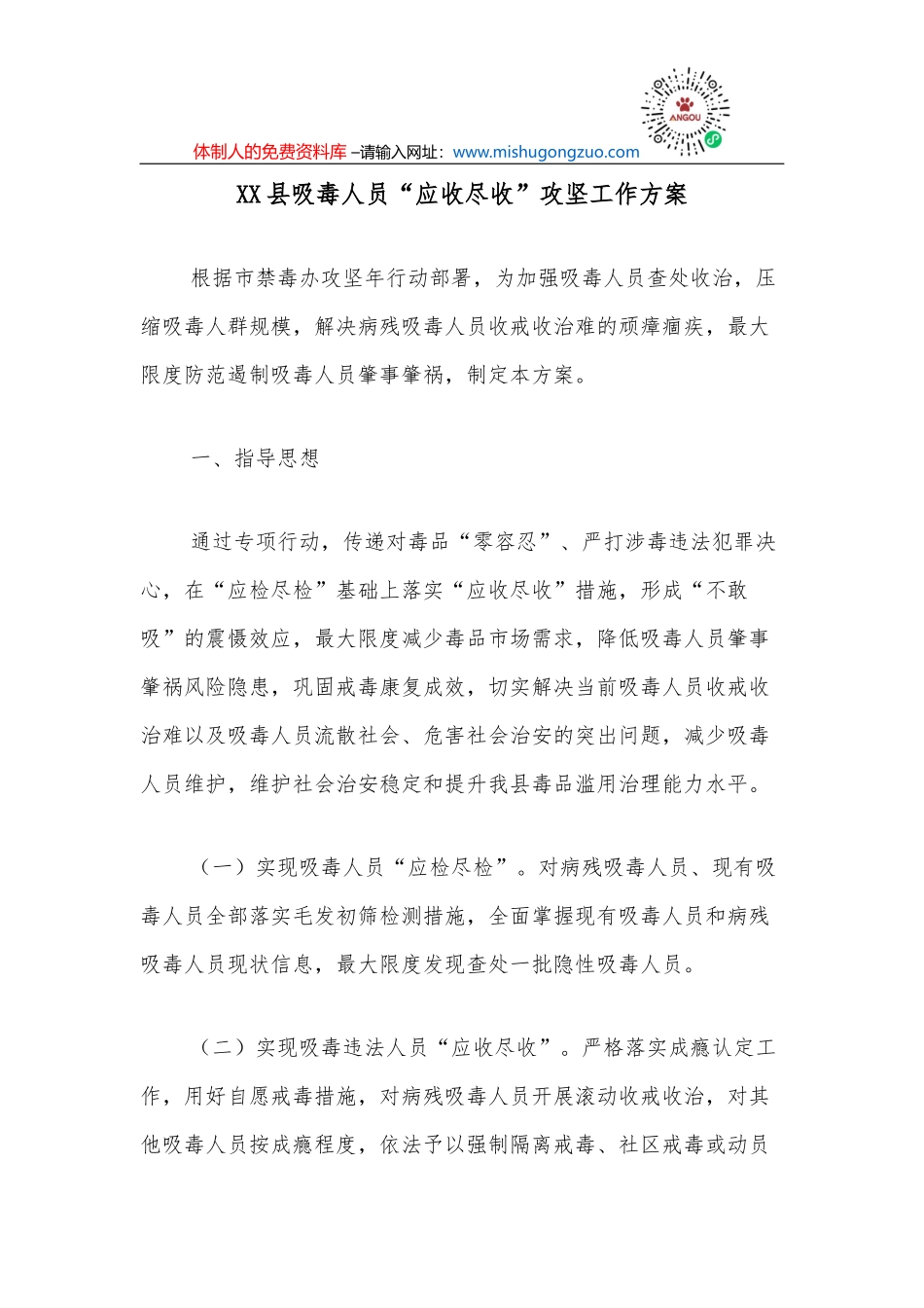 xx镇“星级”人大代表联络站建设情况_第2页