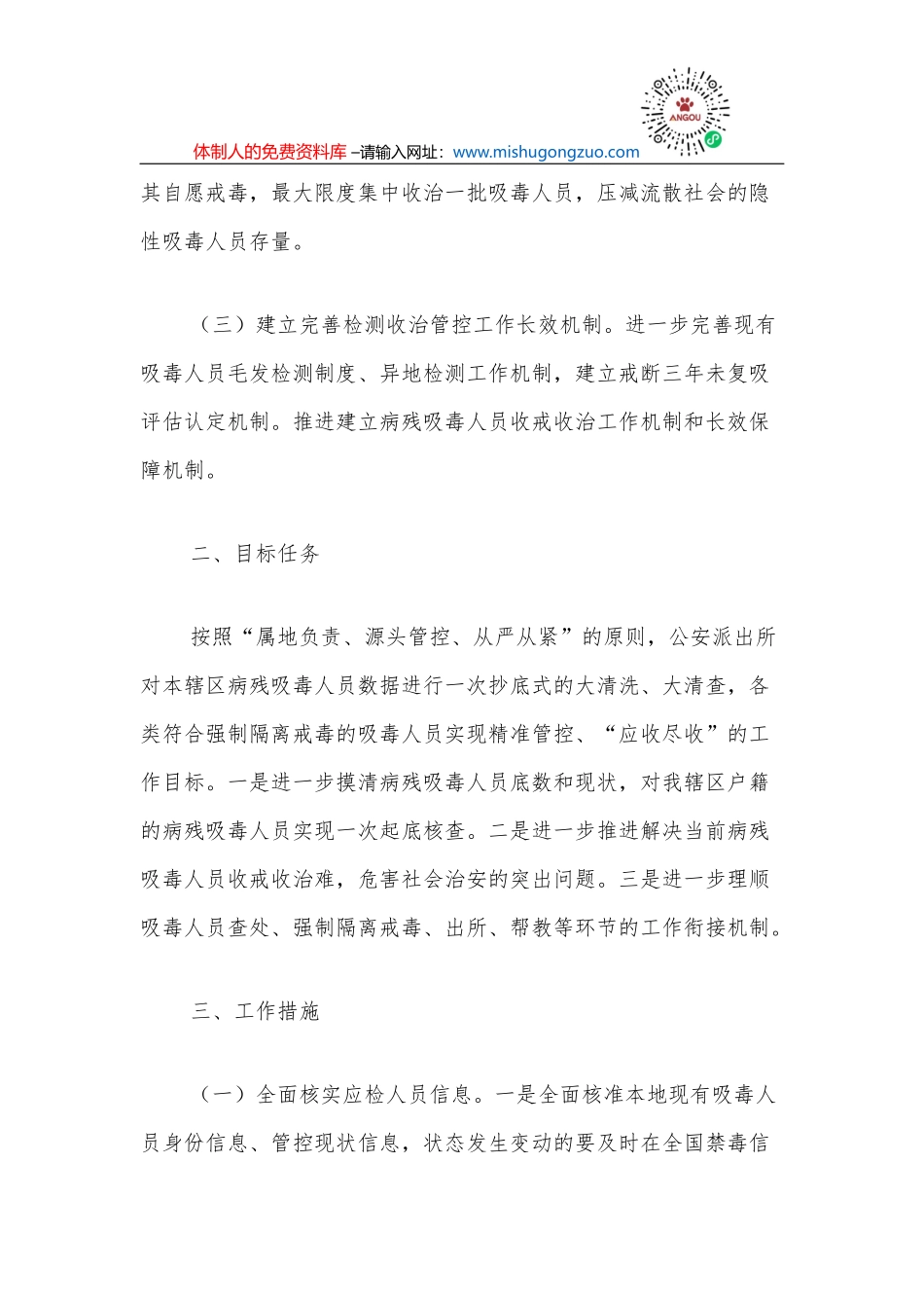 xx镇“星级”人大代表联络站建设情况_第3页