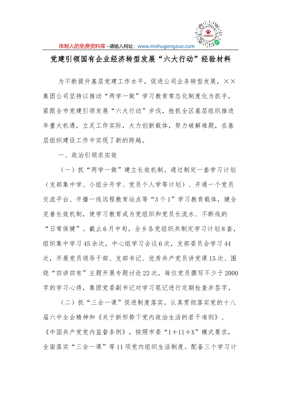 党课讲稿：”四力”齐发涵养”好家风”为净化政治生态贡献”家劲”_第2页