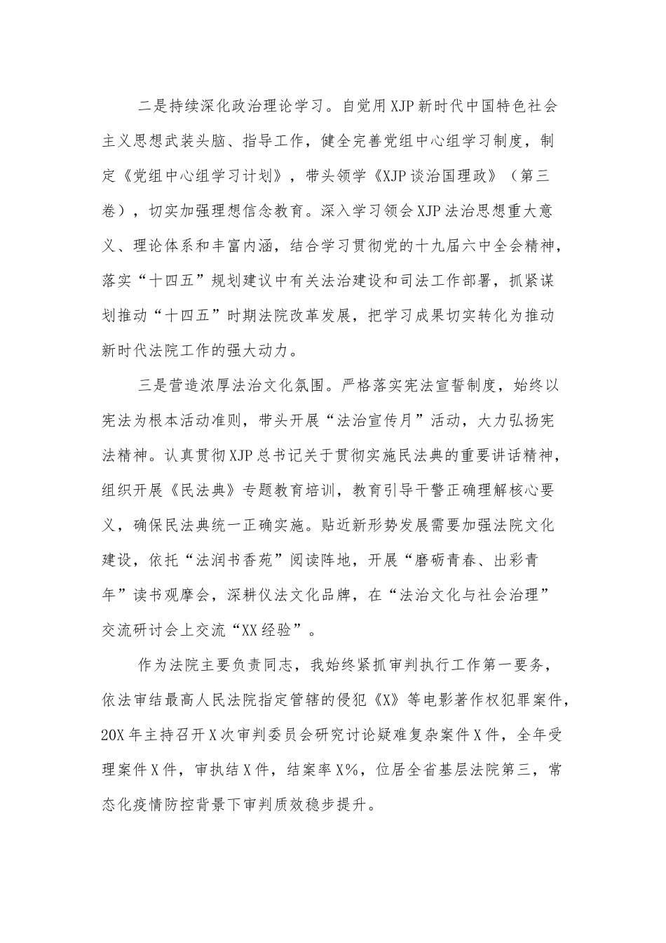 干部教育培训工作方案（镇乡）_第3页