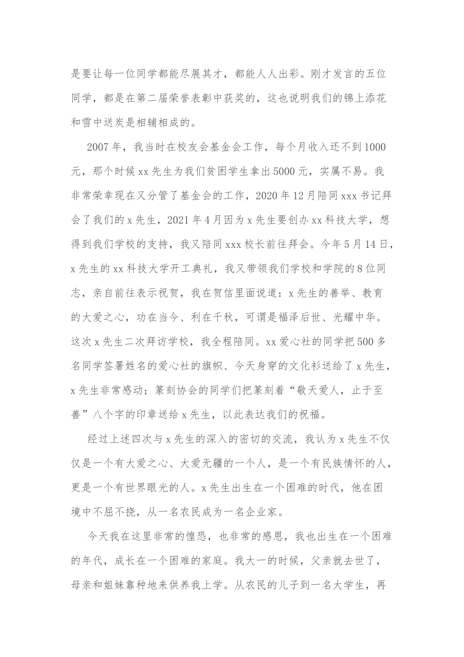 公司党委书记在年度法治工作推进会上的讲话_第3页
