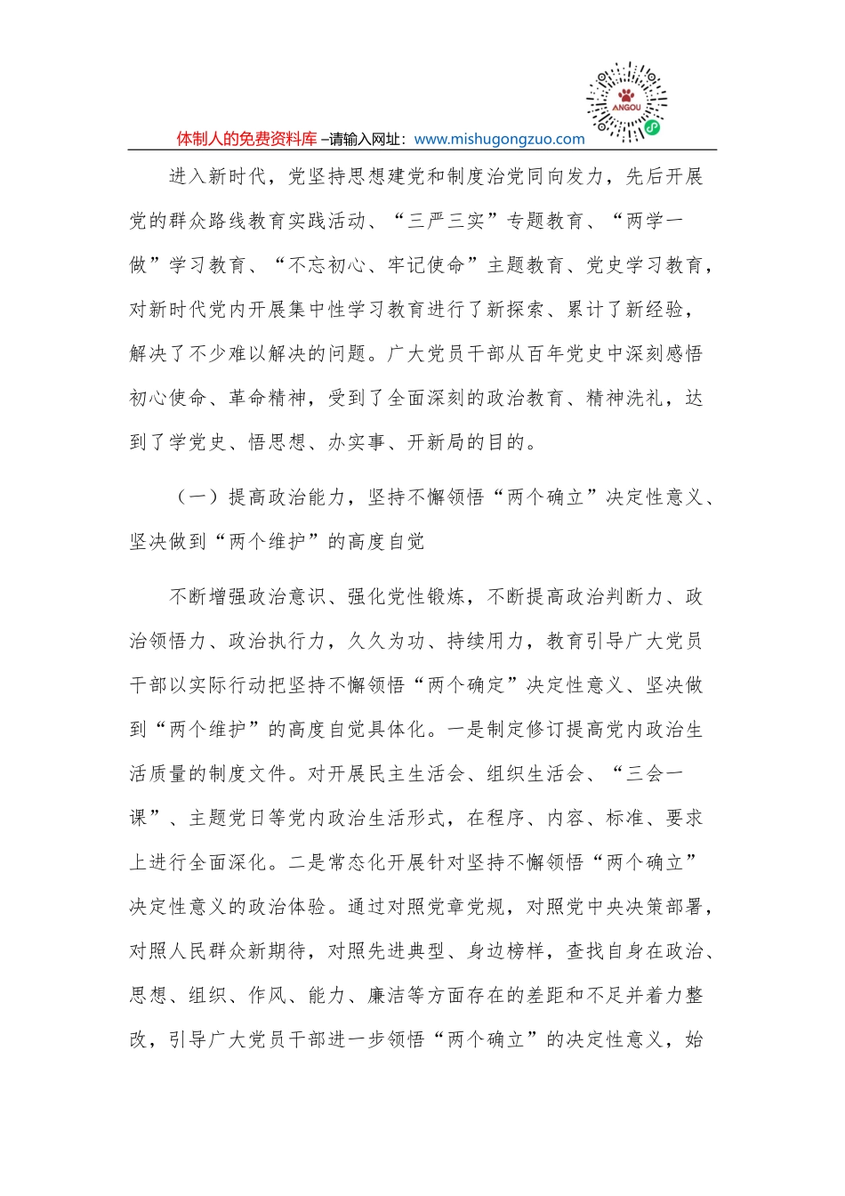 巩固脱贫攻坚成果同乡村振兴有效衔接工作总结_第3页