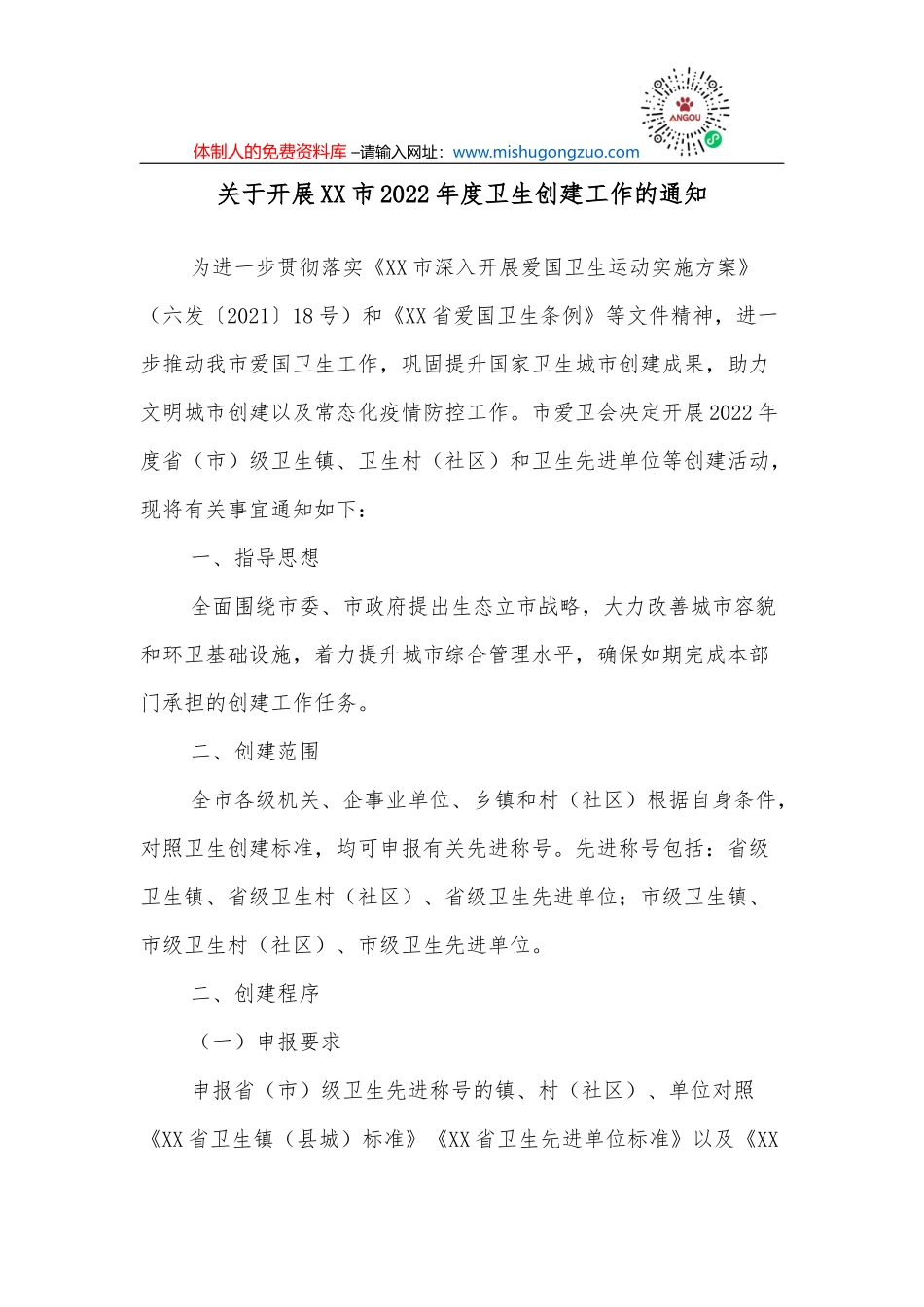 关于全省稳经济工作电视电话会议贯彻落实情况的报告_第2页