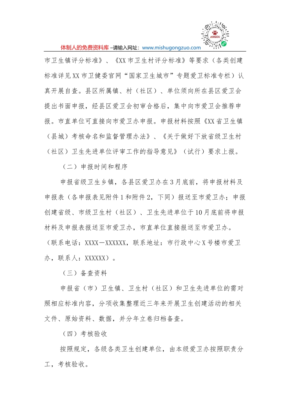 关于全省稳经济工作电视电话会议贯彻落实情况的报告_第3页