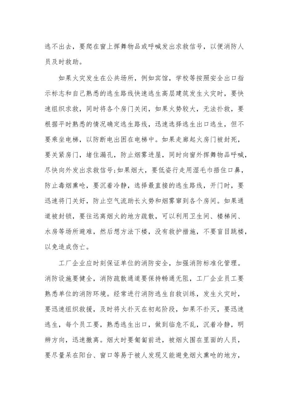 机关支部工作报告_第3页