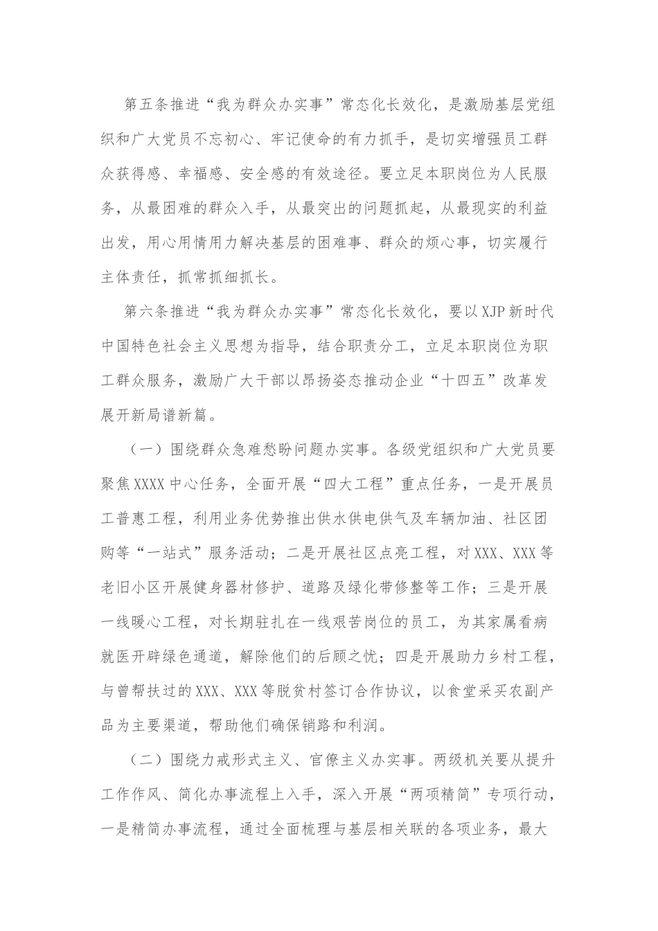 某市林业生态建设经验材料_第3页