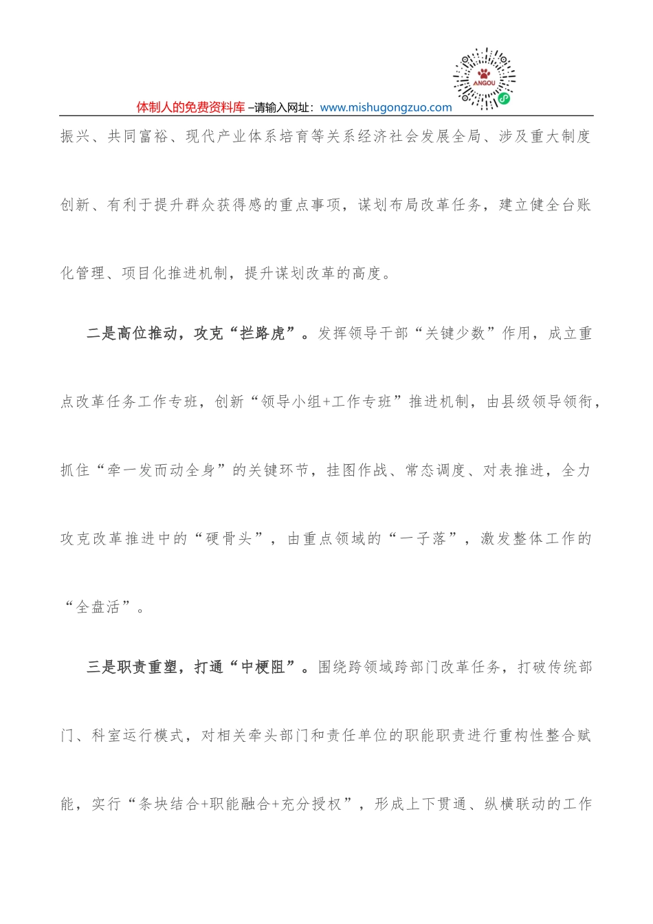 全区经济工作会议发言讨论发言材料_第3页