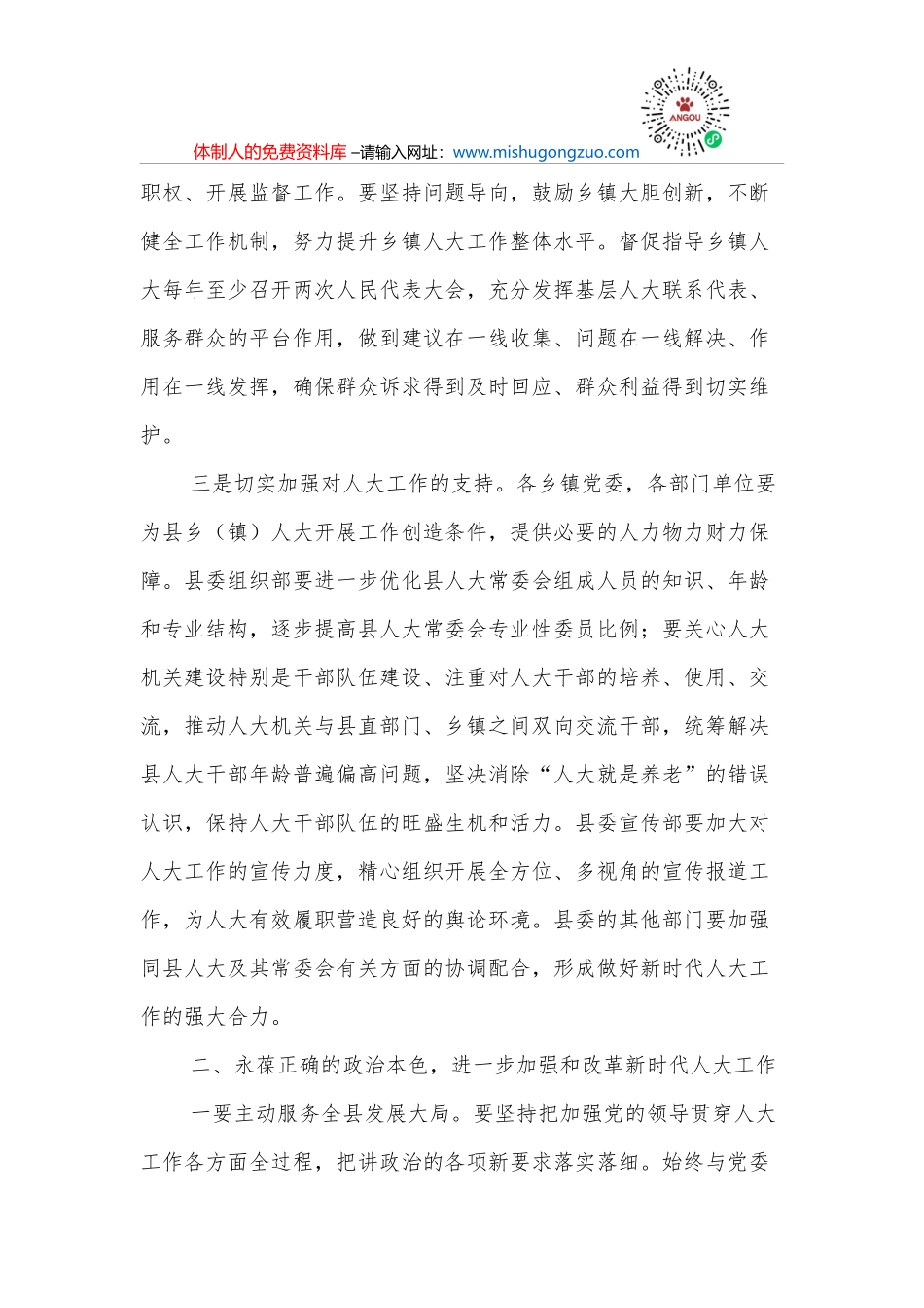 推进  学习教育常态化研讨交流发言_第3页
