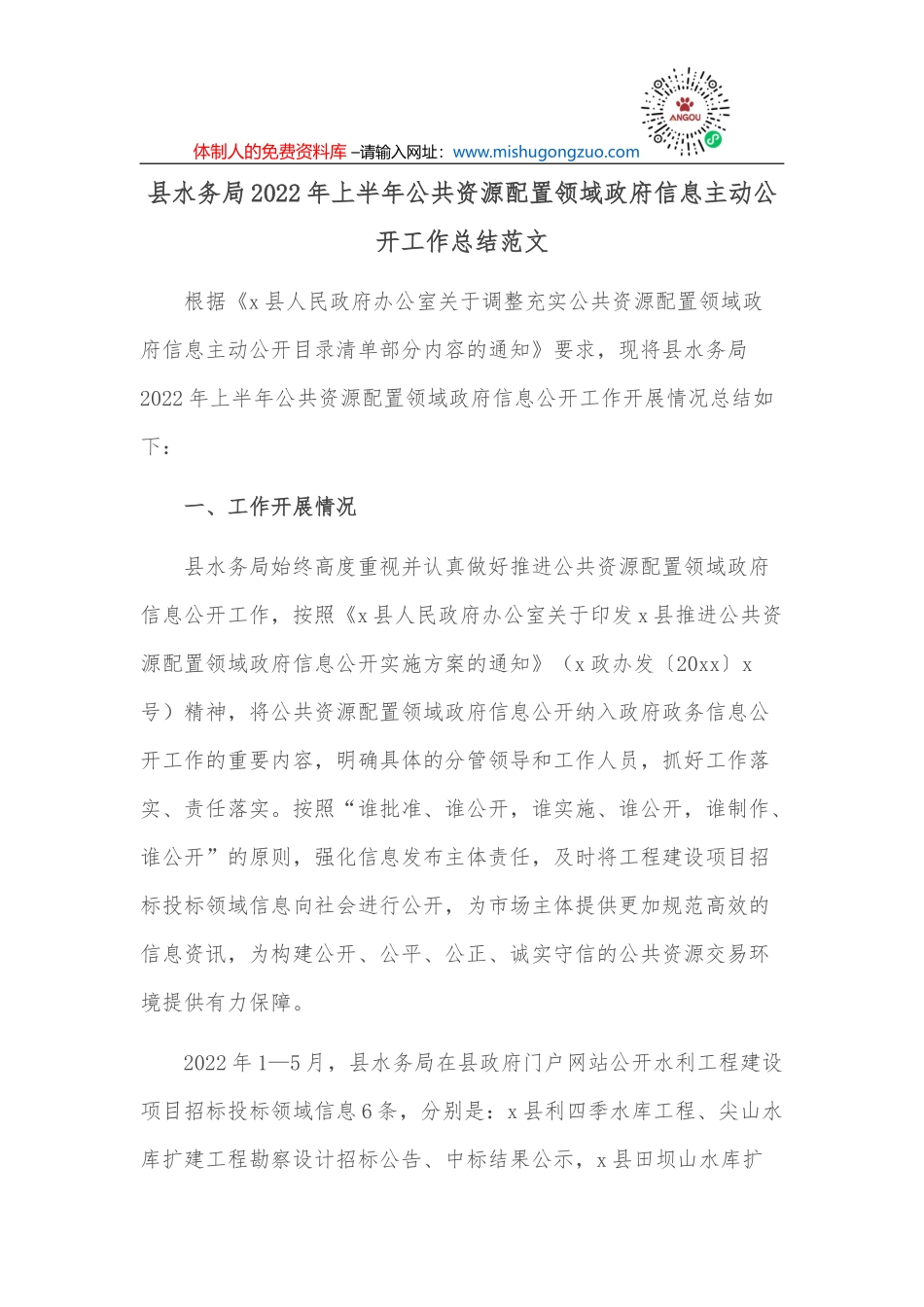 县委常委在乡镇招商引资项目集中签约仪式上的讲话_第2页