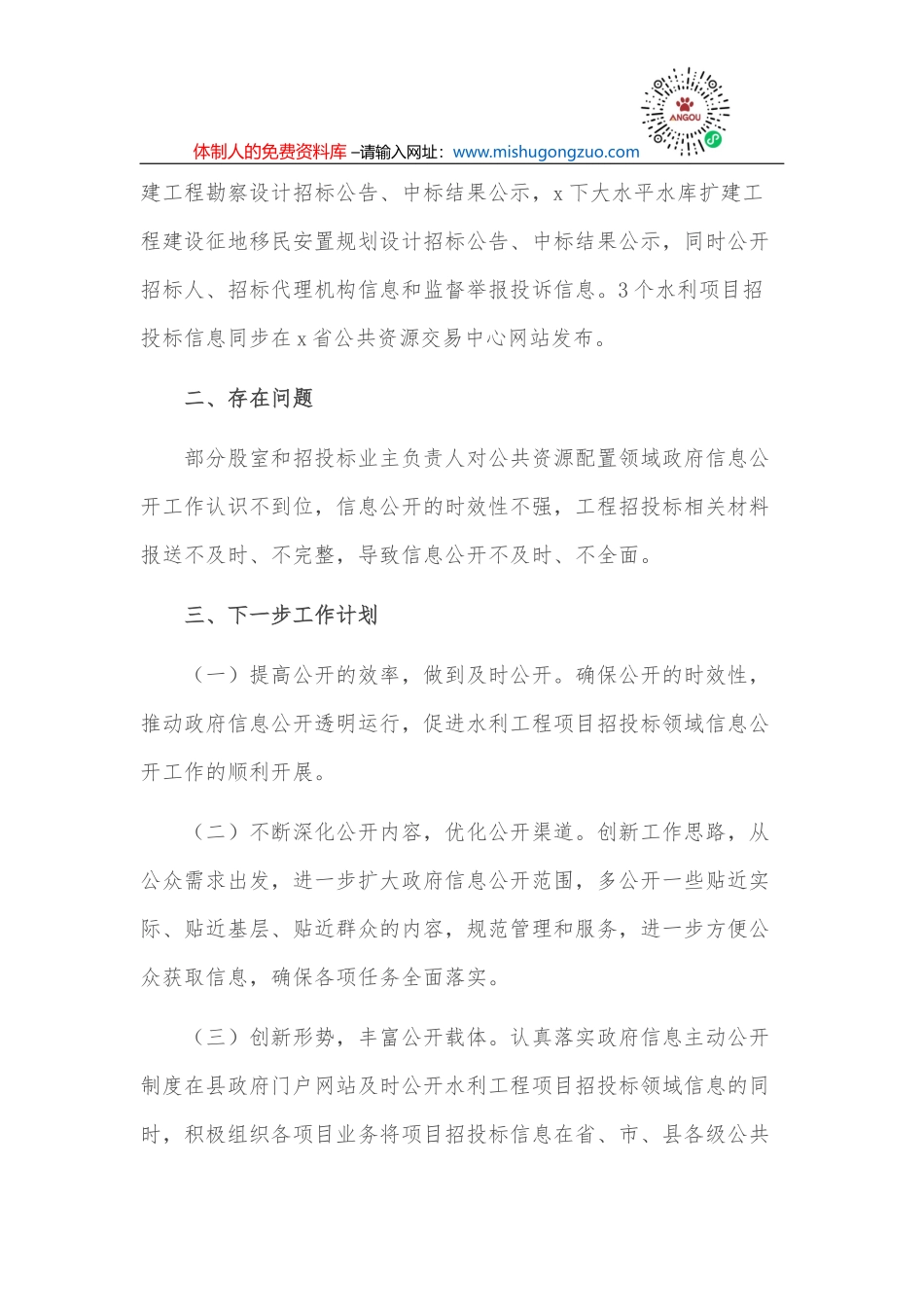 县委常委在乡镇招商引资项目集中签约仪式上的讲话_第3页