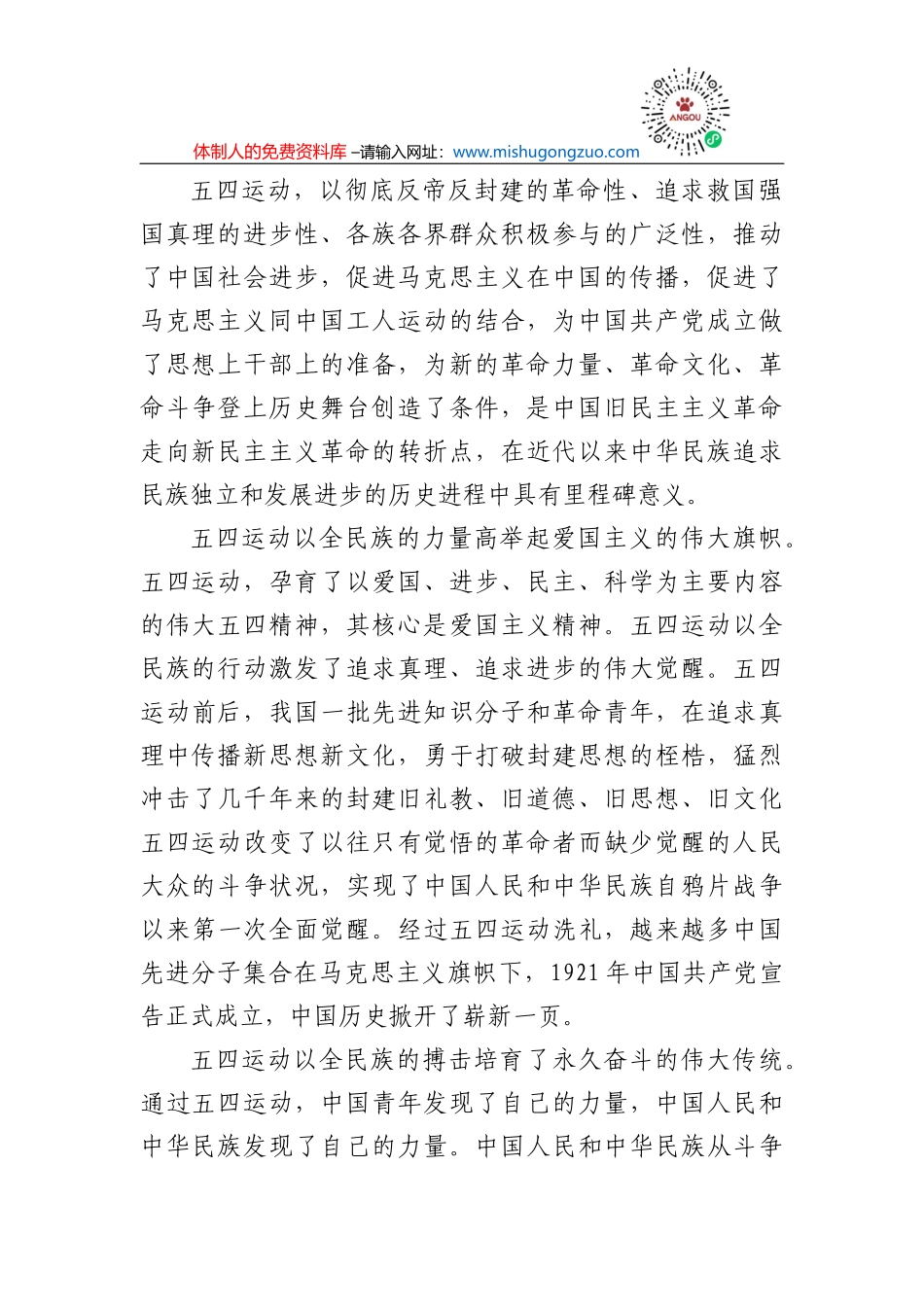 严肃党内政治生活研讨发言_第3页