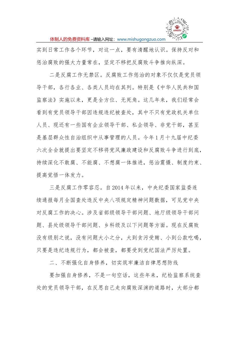在2022年银行机构座谈会上的讲话_第3页