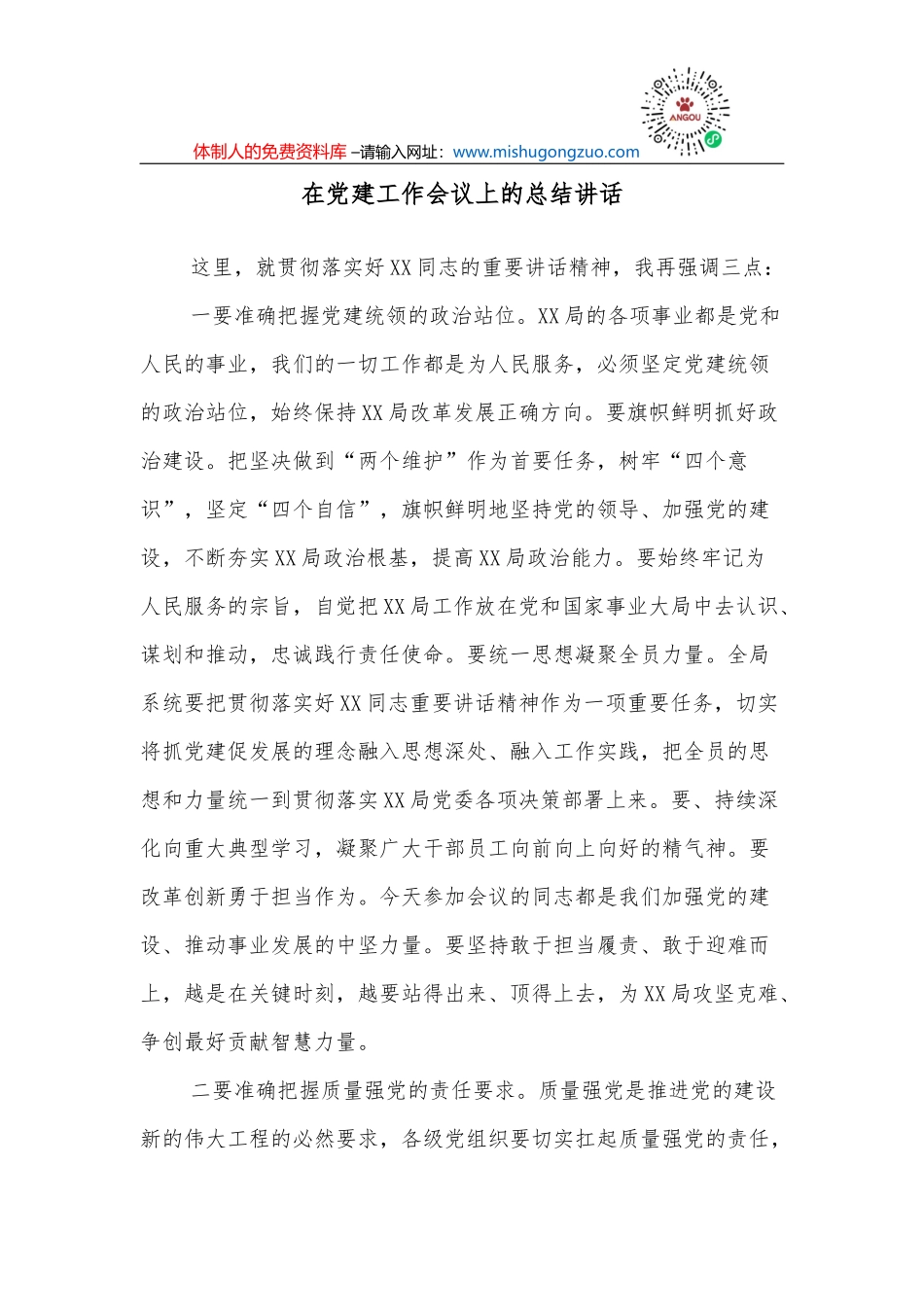 在高校首届专业文化节启动仪式上的讲话_第2页