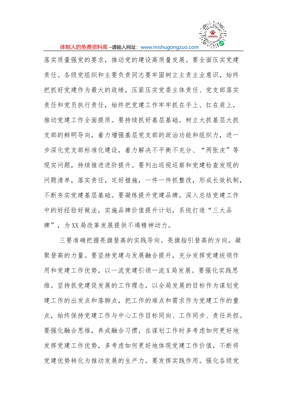 在高校首届专业文化节启动仪式上的讲话_第3页