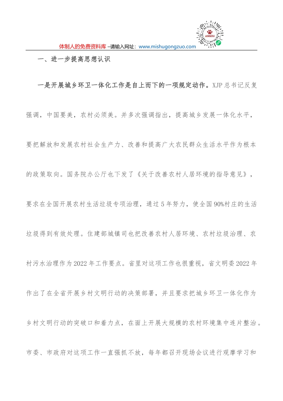 在全省交通运输第二轮中央生态环境保护督察反馈问题整改推进部署会上的讲话_第3页
